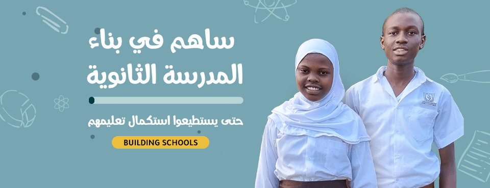 build-awtad-high-school